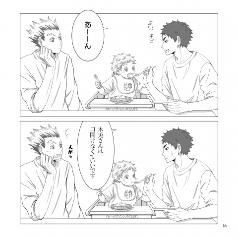 16_tougou.png
