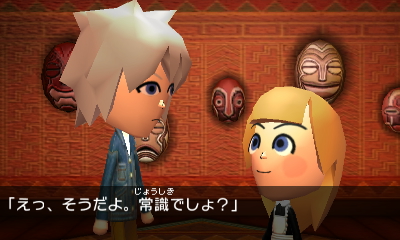 えっそうでしょ？