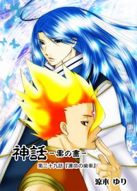 29話表紙