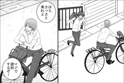 チャリ