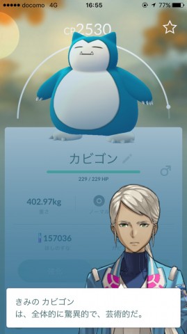 ポケゴ3