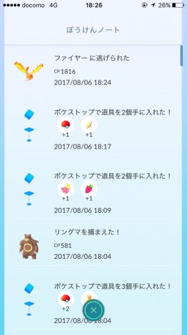 ポケゴ2