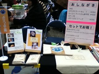 C83ぷりつぶブース