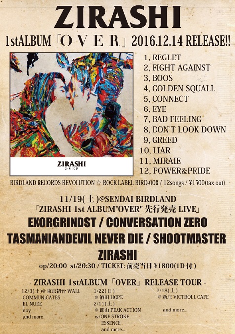 zirashi info 20161214